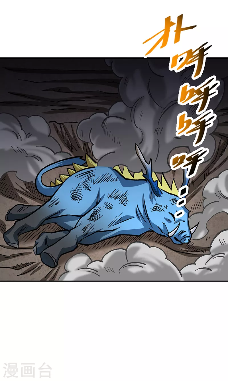 第448话 报复 第41页