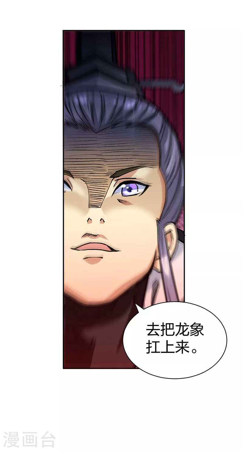 第448话 报复 第42页