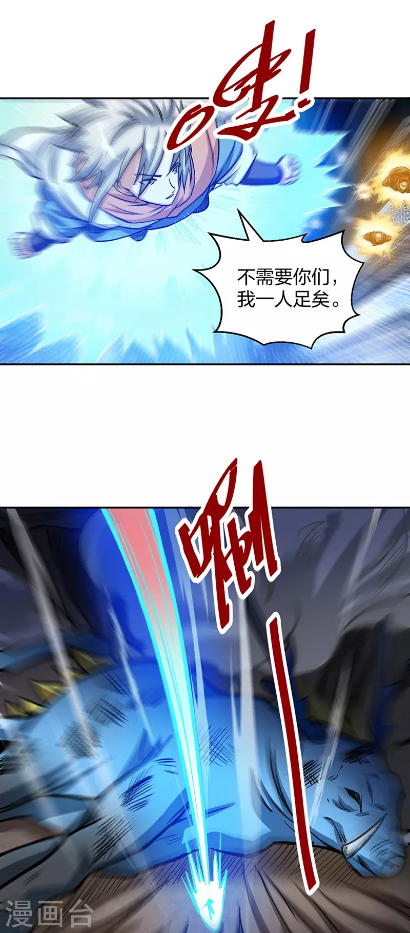 第448话 报复 第45页