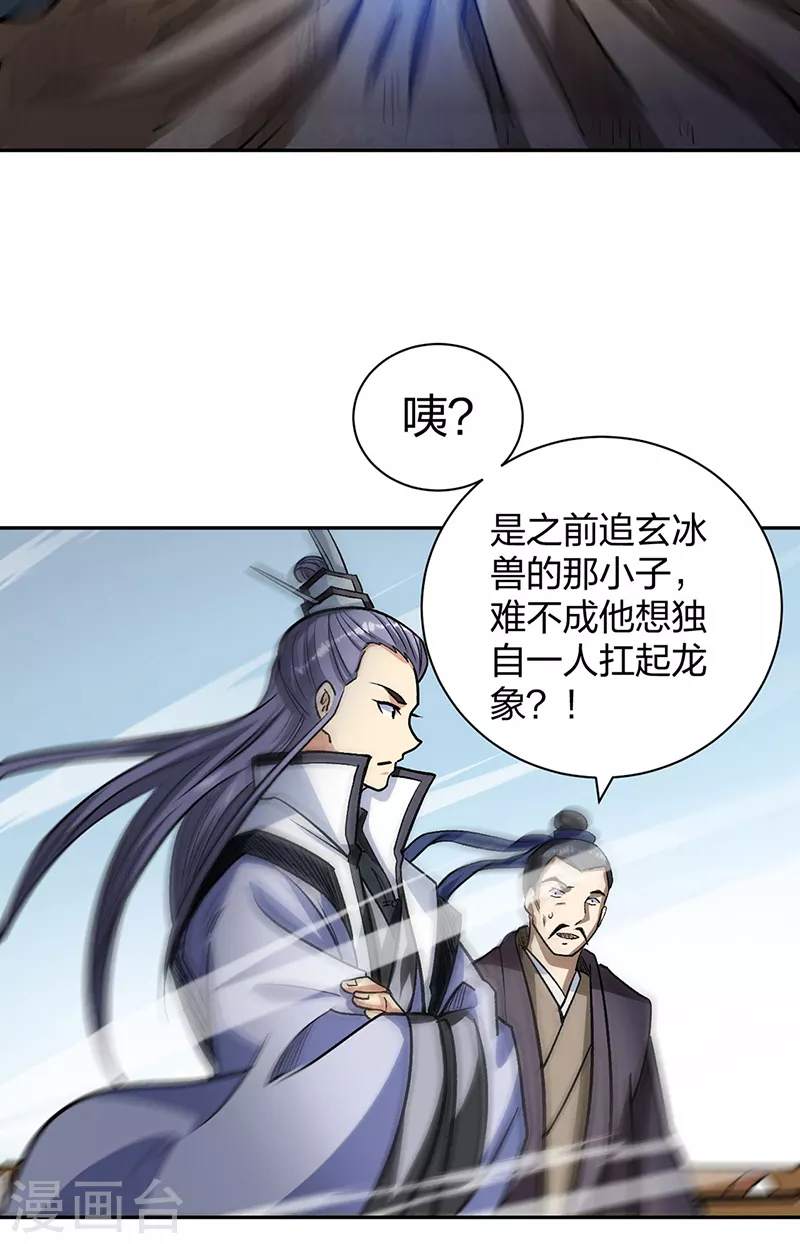 第448话 报复 第46页