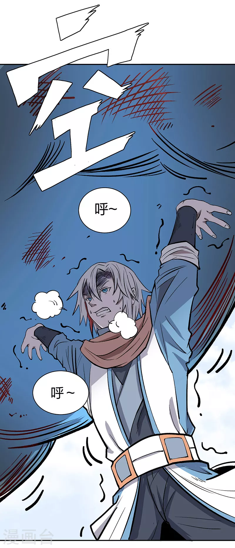 第449话 龙象真血 第6页