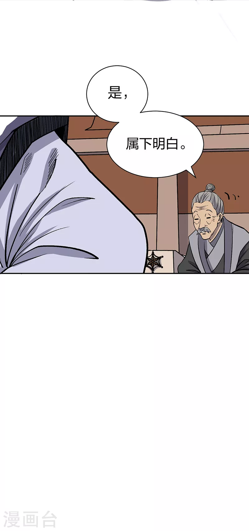第449话 龙象真血 第10页