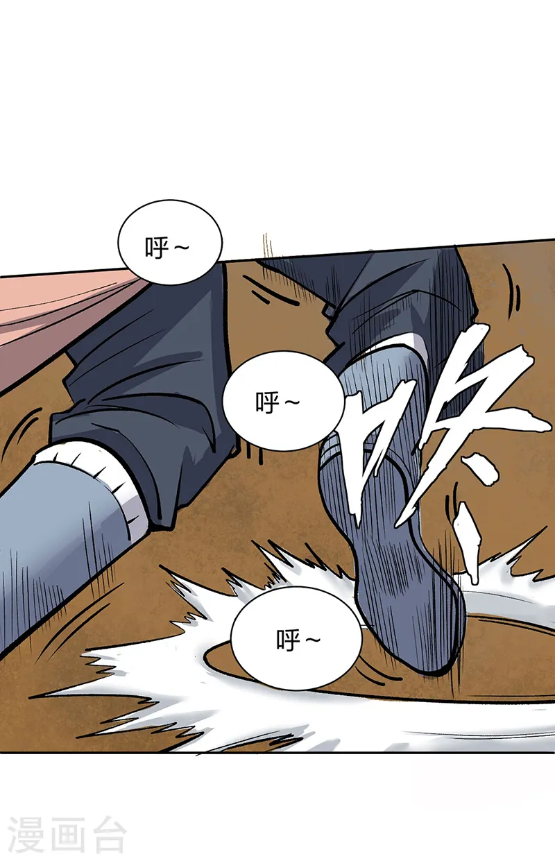 第449话 龙象真血 第11页