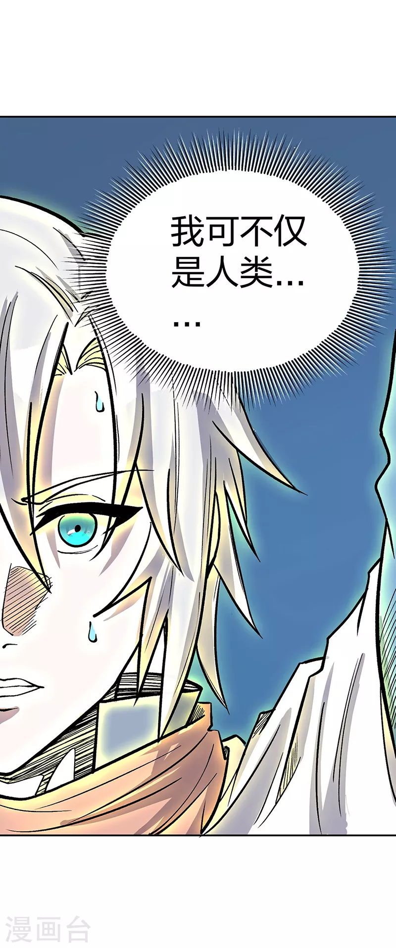第449话 龙象真血 第17页