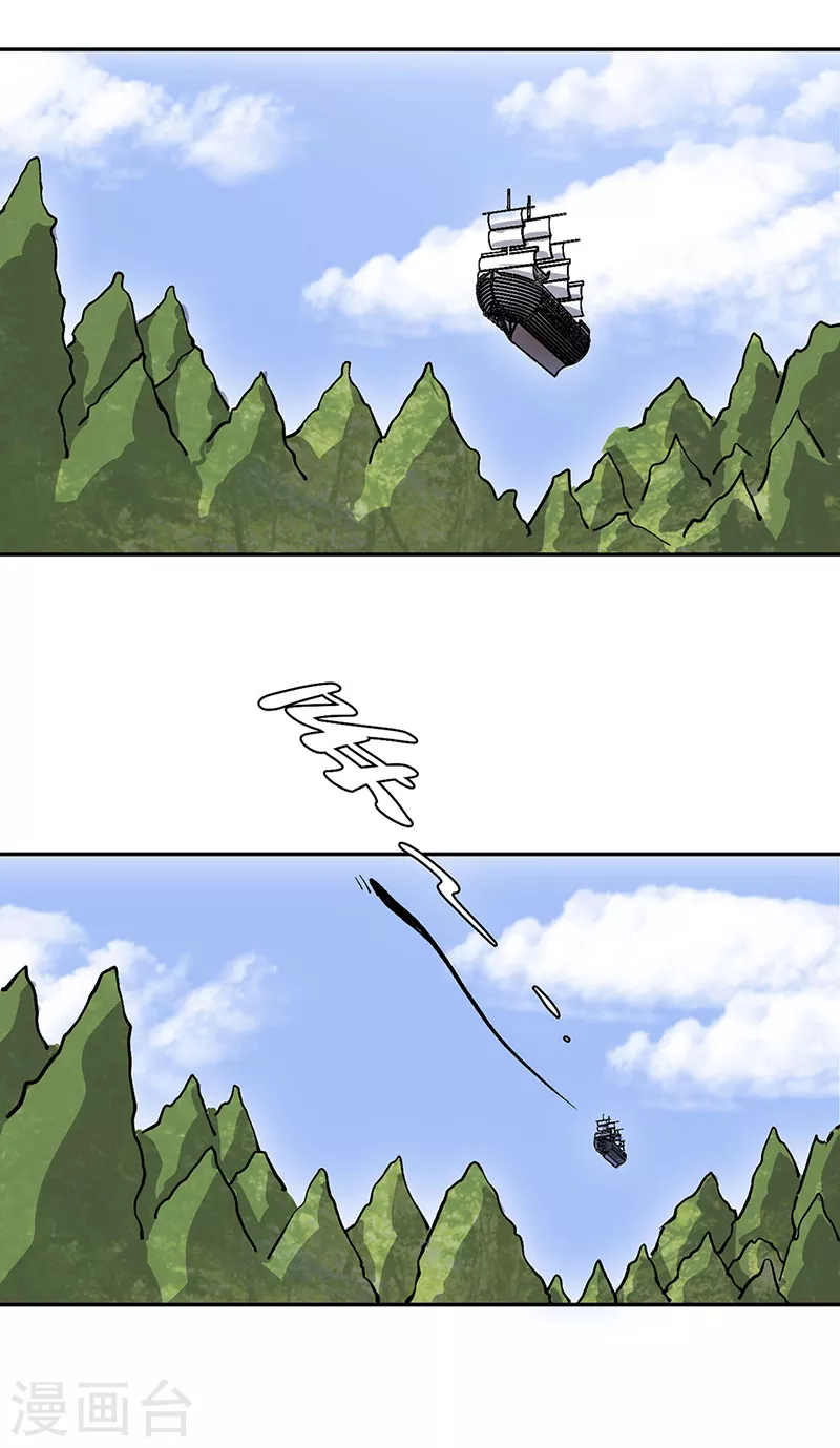第449话 龙象真血 第42页
