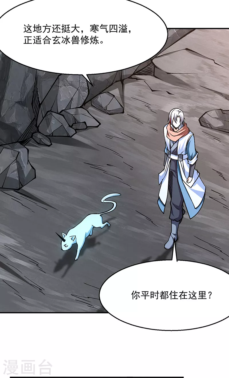 第446话 捅了寻宝鼠窝 第2页