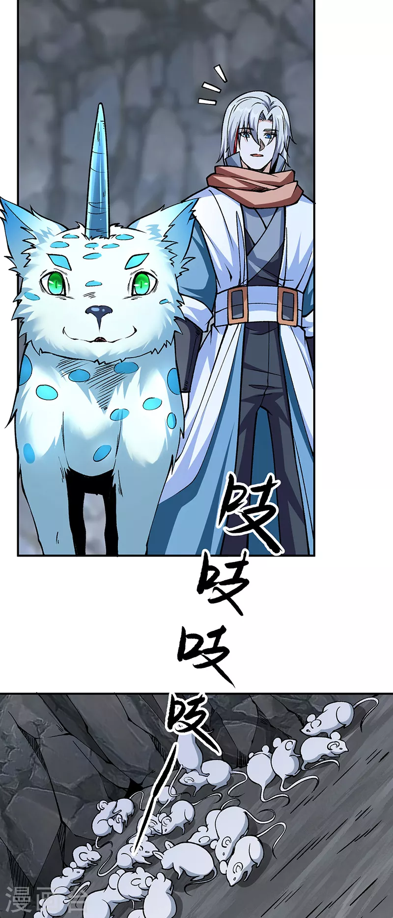 第446话 捅了寻宝鼠窝 第3页