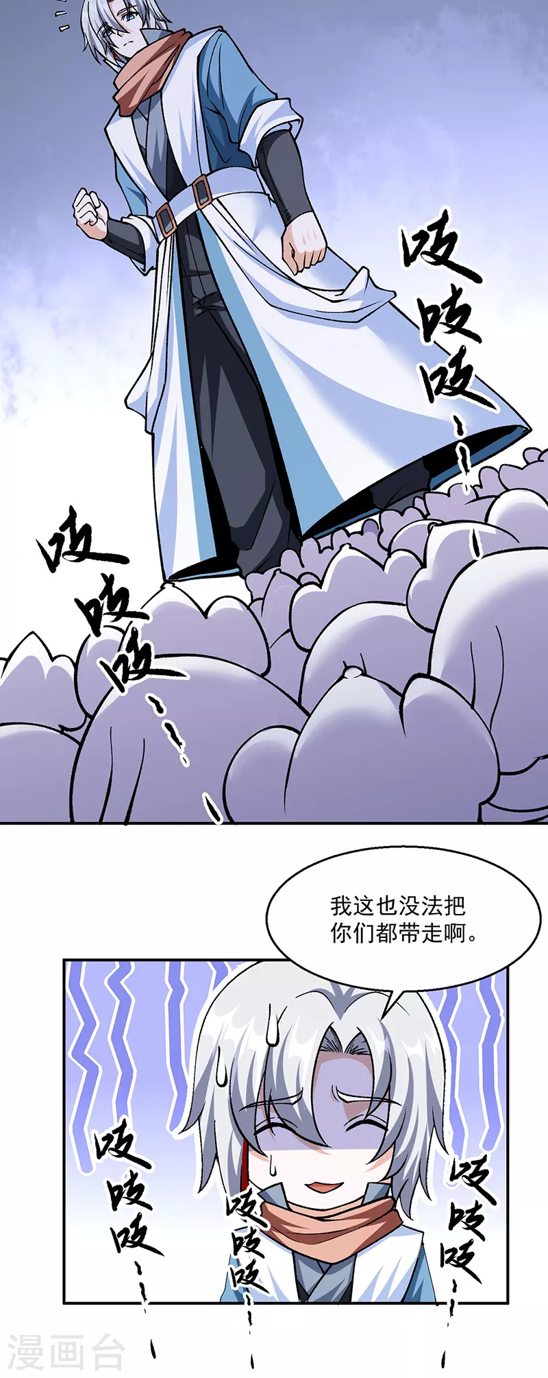 第446话 捅了寻宝鼠窝 第15页