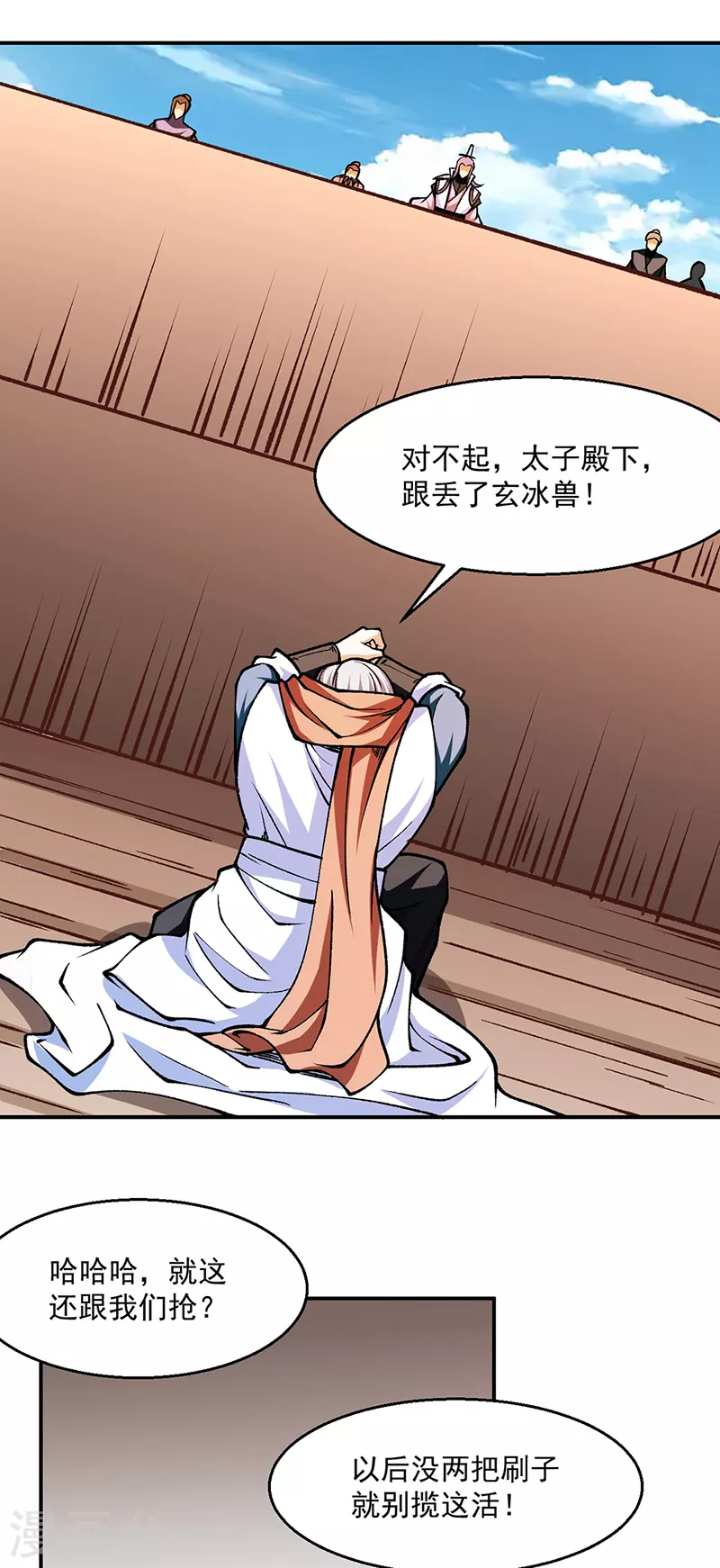 第446话 捅了寻宝鼠窝 第19页