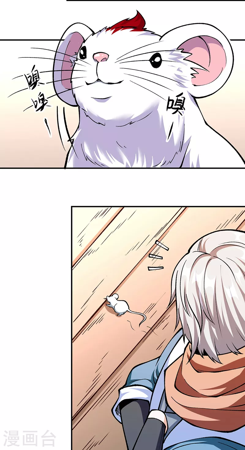 第446话 捅了寻宝鼠窝 第24页
