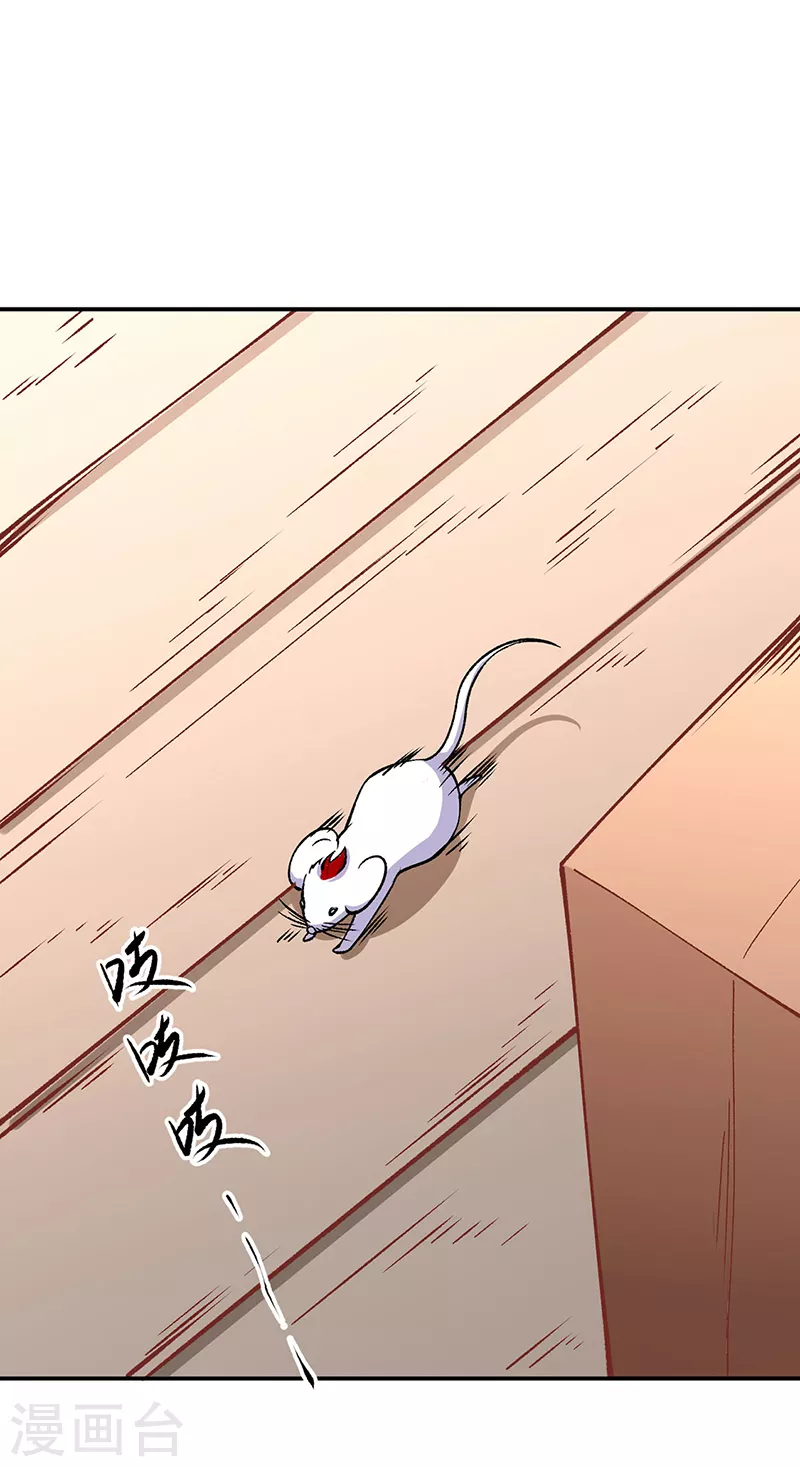 第446话 捅了寻宝鼠窝 第28页