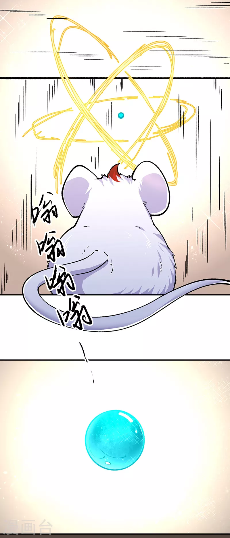 第446话 捅了寻宝鼠窝 第33页
