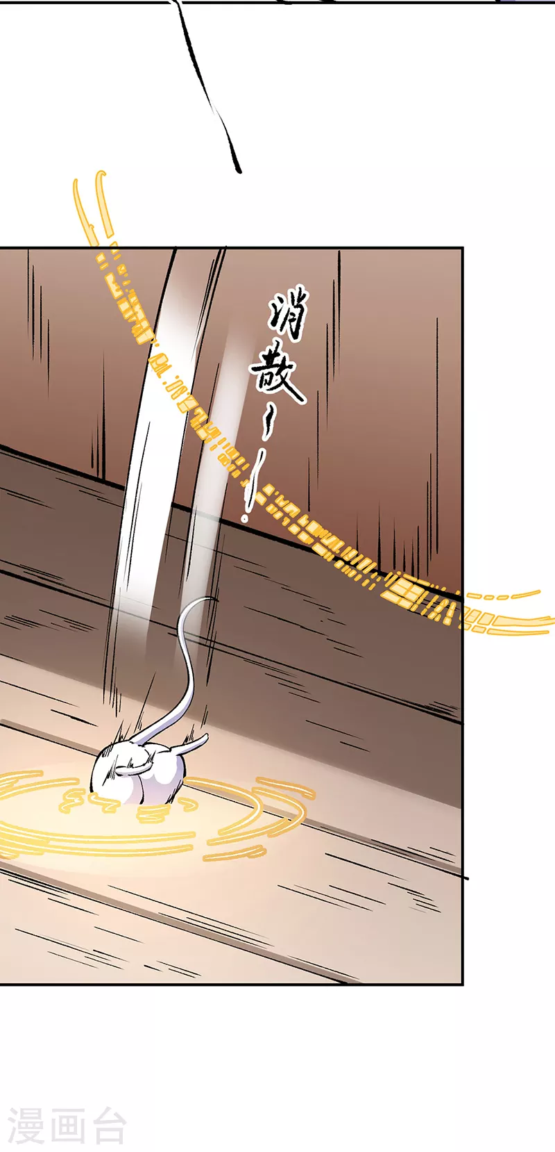 第446话 捅了寻宝鼠窝 第36页