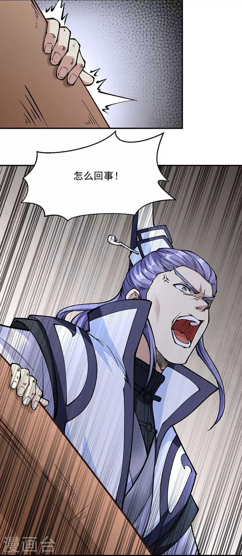 第446话 捅了寻宝鼠窝 第44页