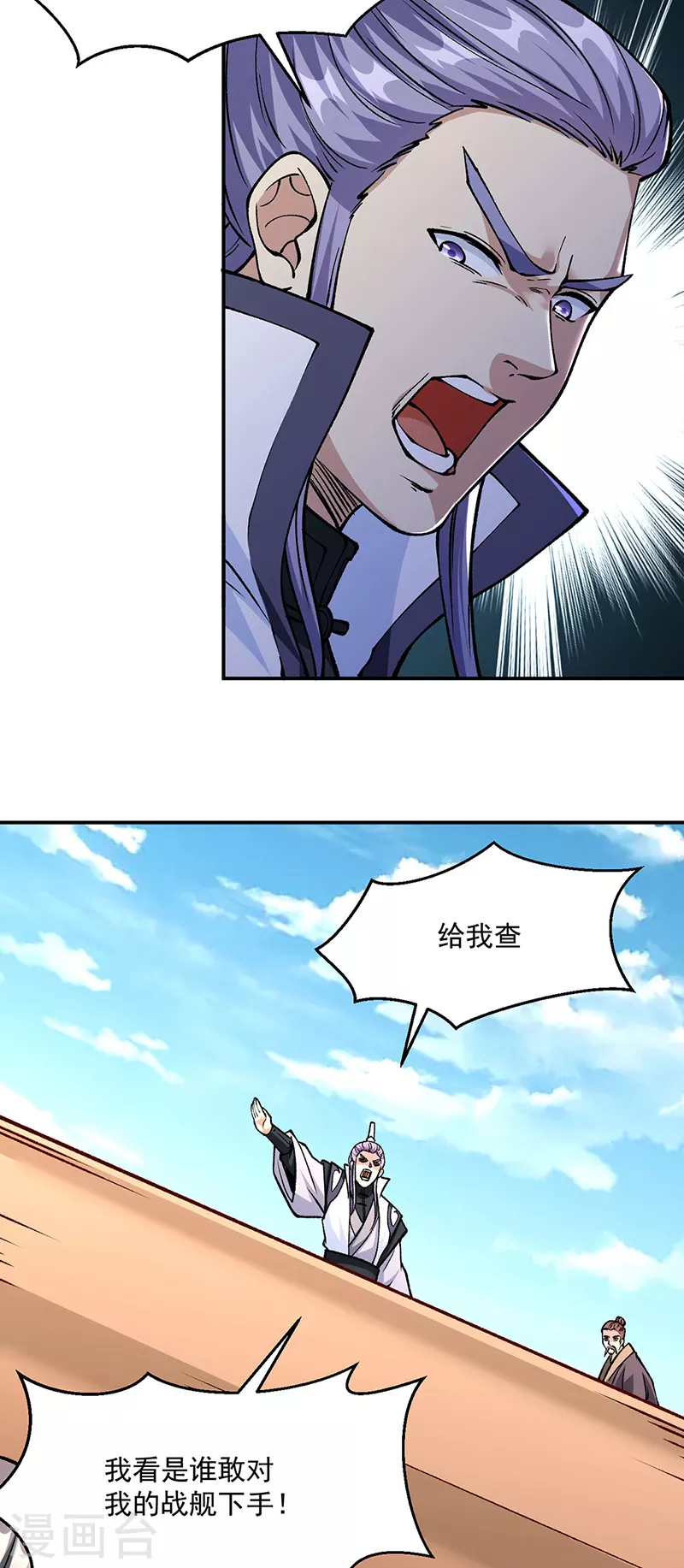 第446话 捅了寻宝鼠窝 第46页