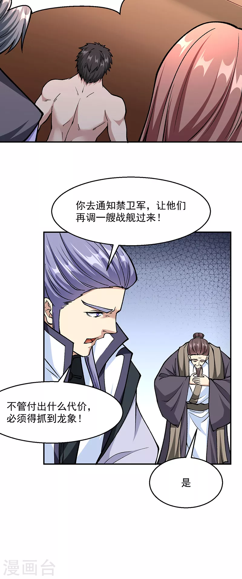 第446话 捅了寻宝鼠窝 第47页