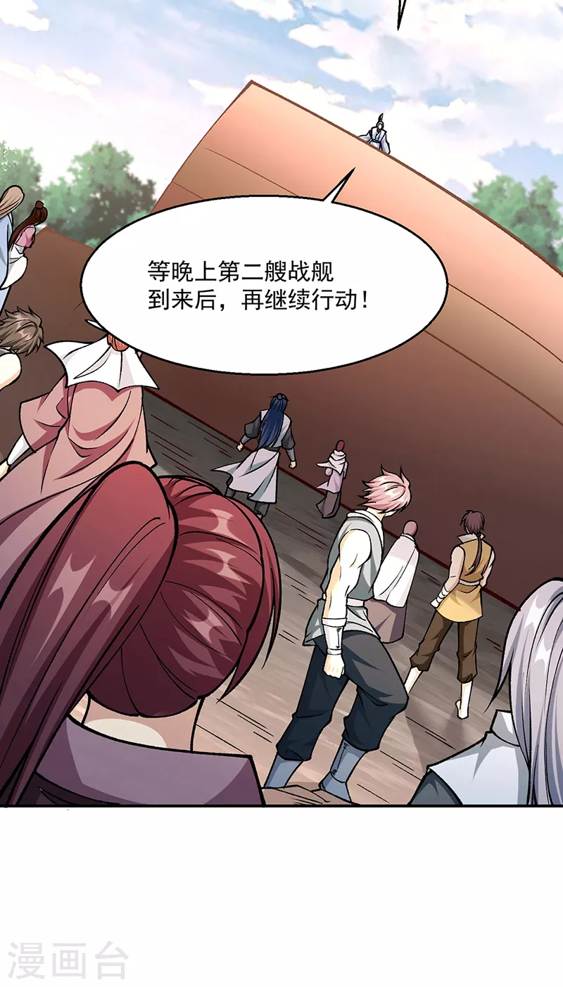 第446话 捅了寻宝鼠窝 第50页