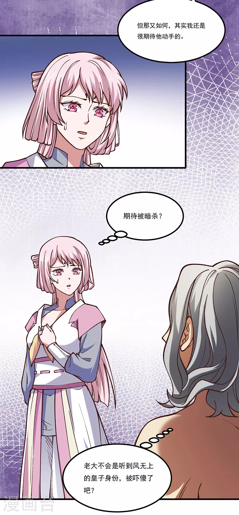 第436话 狐狸精和僵尸 第18页