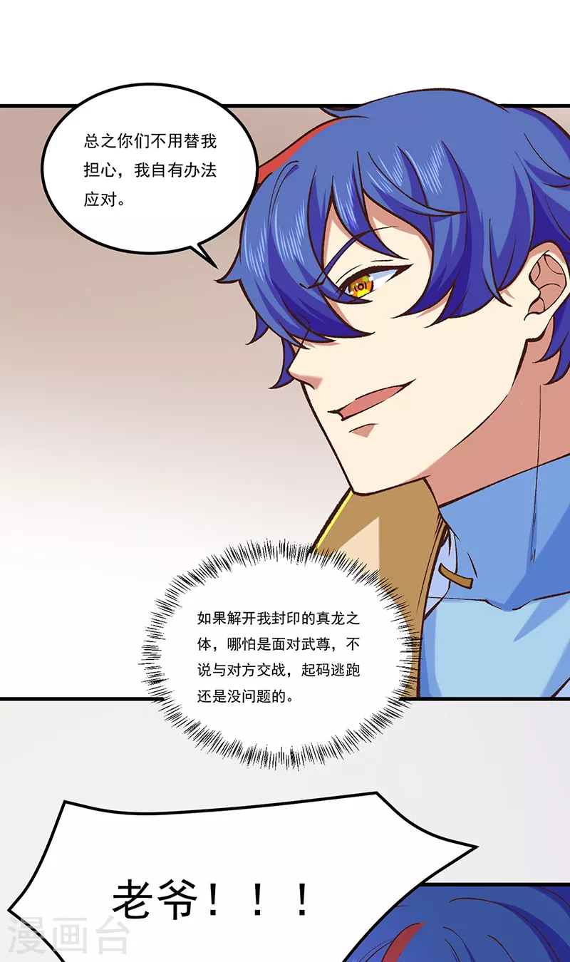 第436话 狐狸精和僵尸 第19页