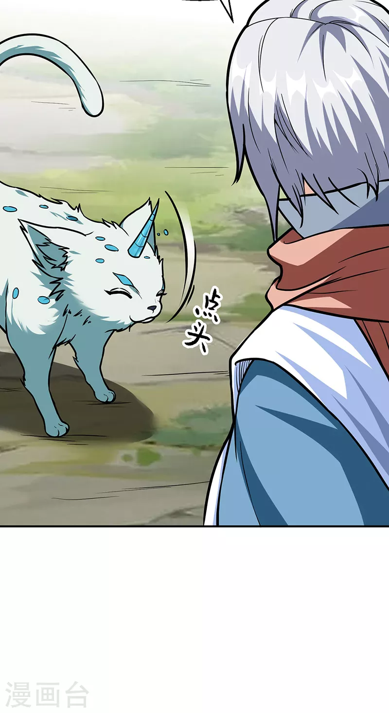 第445话 再遇玄冰幼兽 第48页