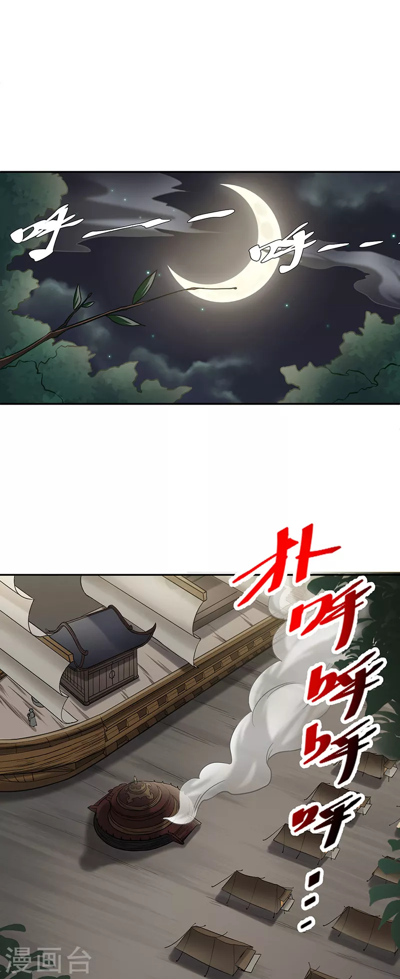 第447话 妖兽中的神明 第1页