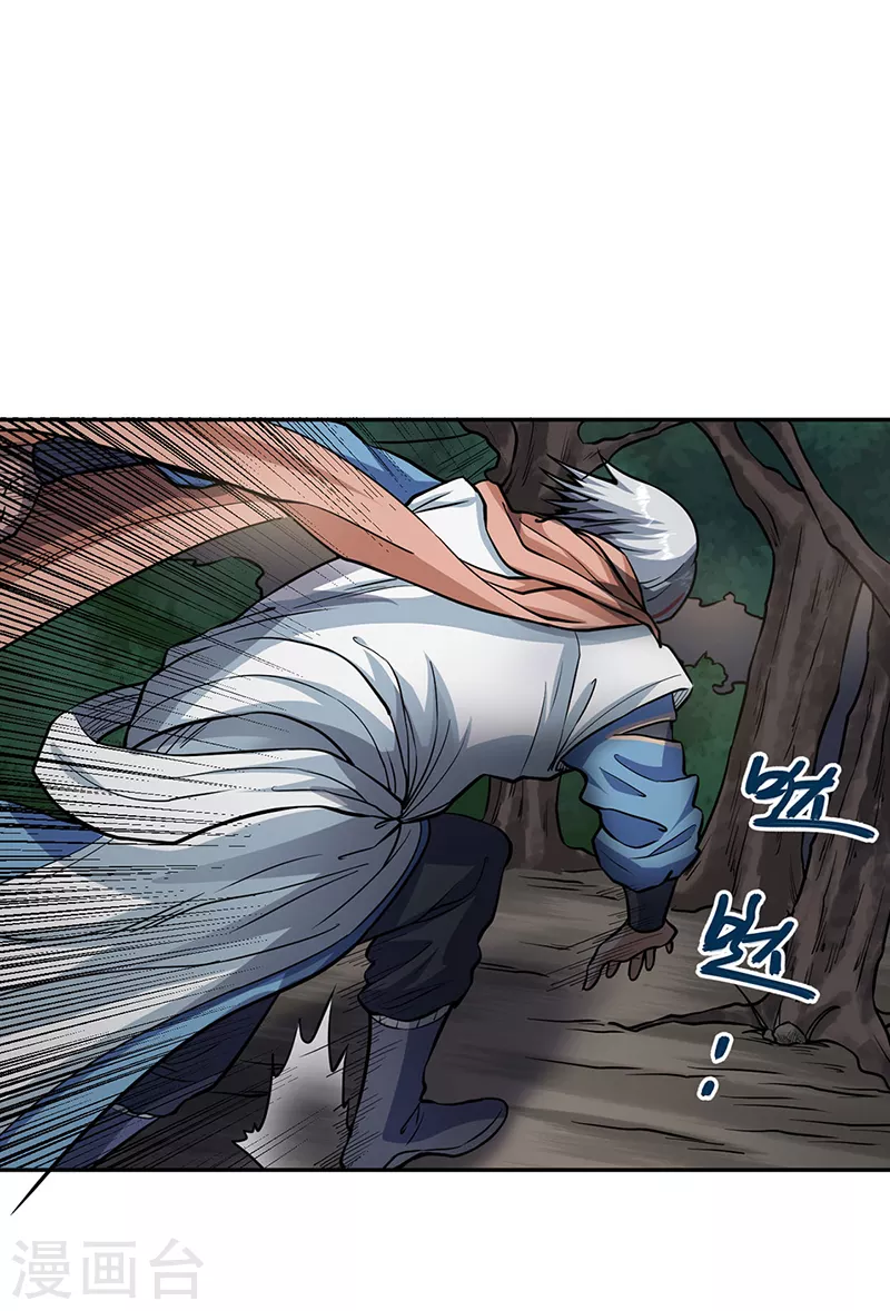 第447话 妖兽中的神明 第6页