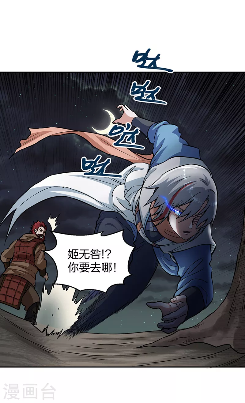 第447话 妖兽中的神明 第7页