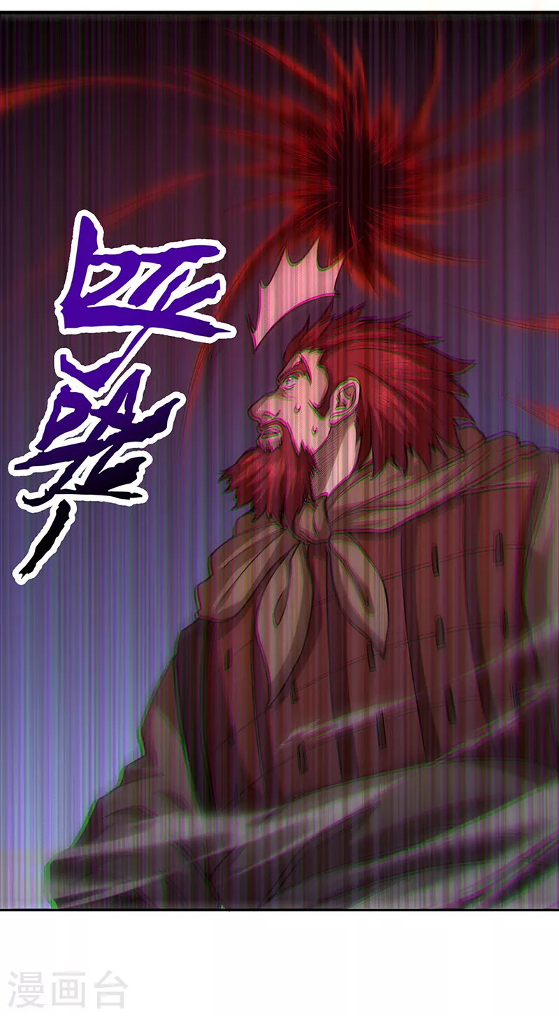 第447话 妖兽中的神明 第10页