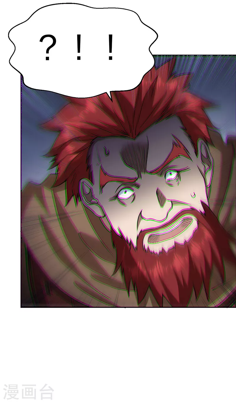 第447话 妖兽中的神明 第11页