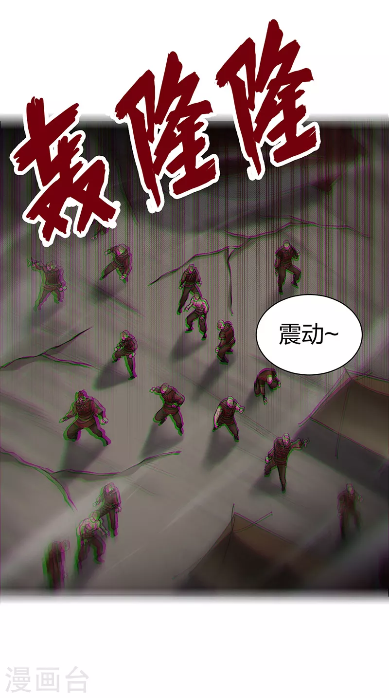 第447话 妖兽中的神明 第12页