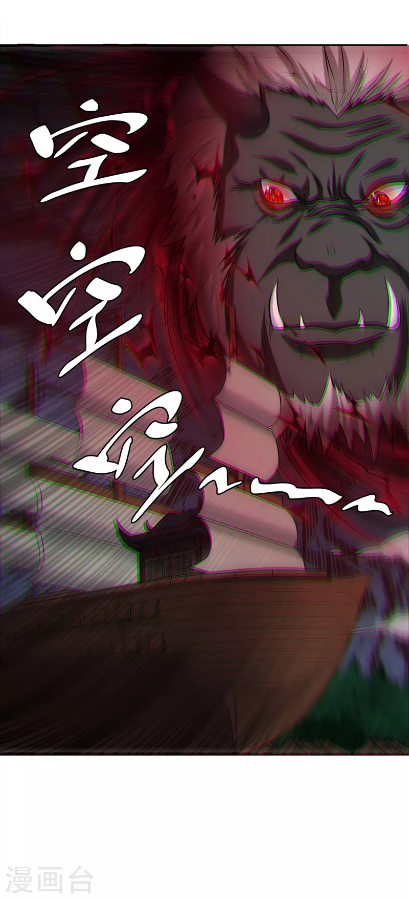 第447话 妖兽中的神明 第13页