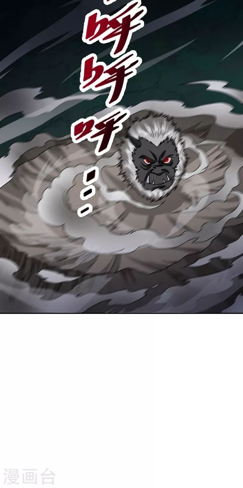第447话 妖兽中的神明 第18页