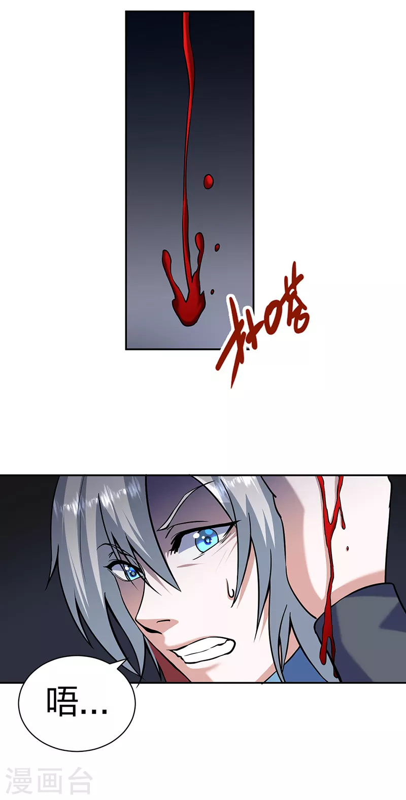 第447话 妖兽中的神明 第19页