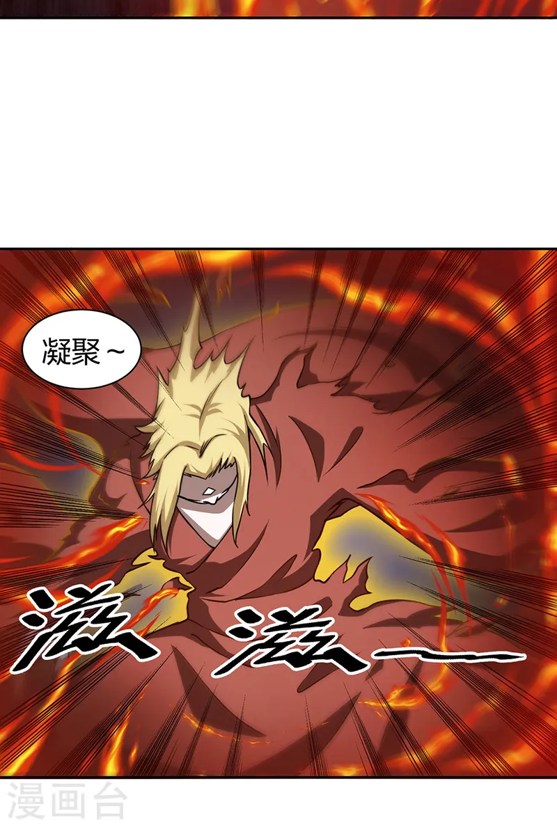 第447话 妖兽中的神明 第28页
