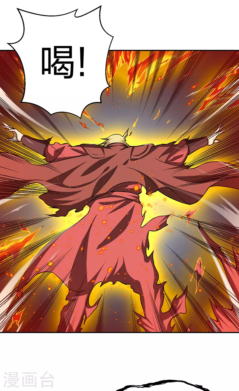 第447话 妖兽中的神明 第29页