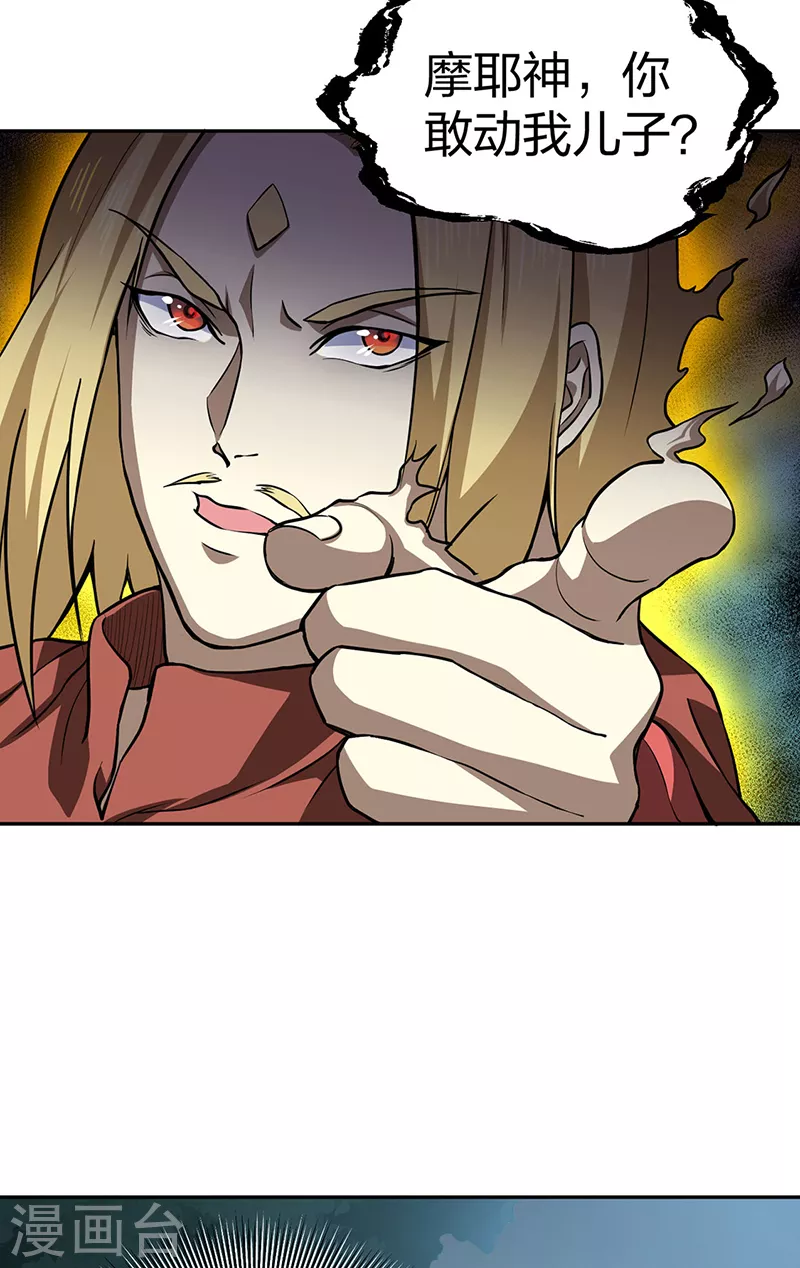 第447话 妖兽中的神明 第30页