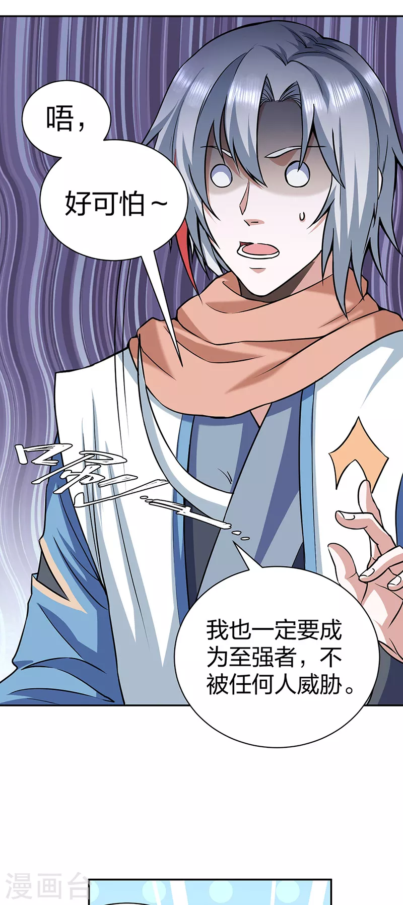 第447话 妖兽中的神明 第38页