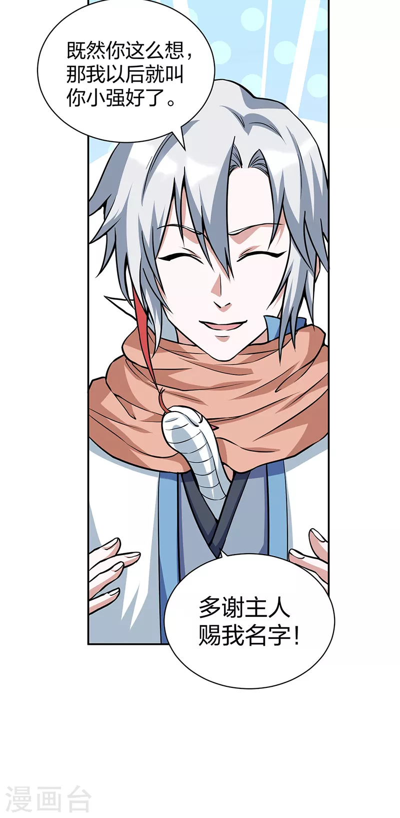 第447话 妖兽中的神明 第39页