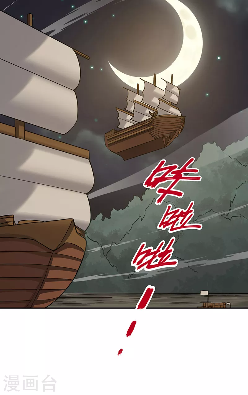 第447话 妖兽中的神明 第50页
