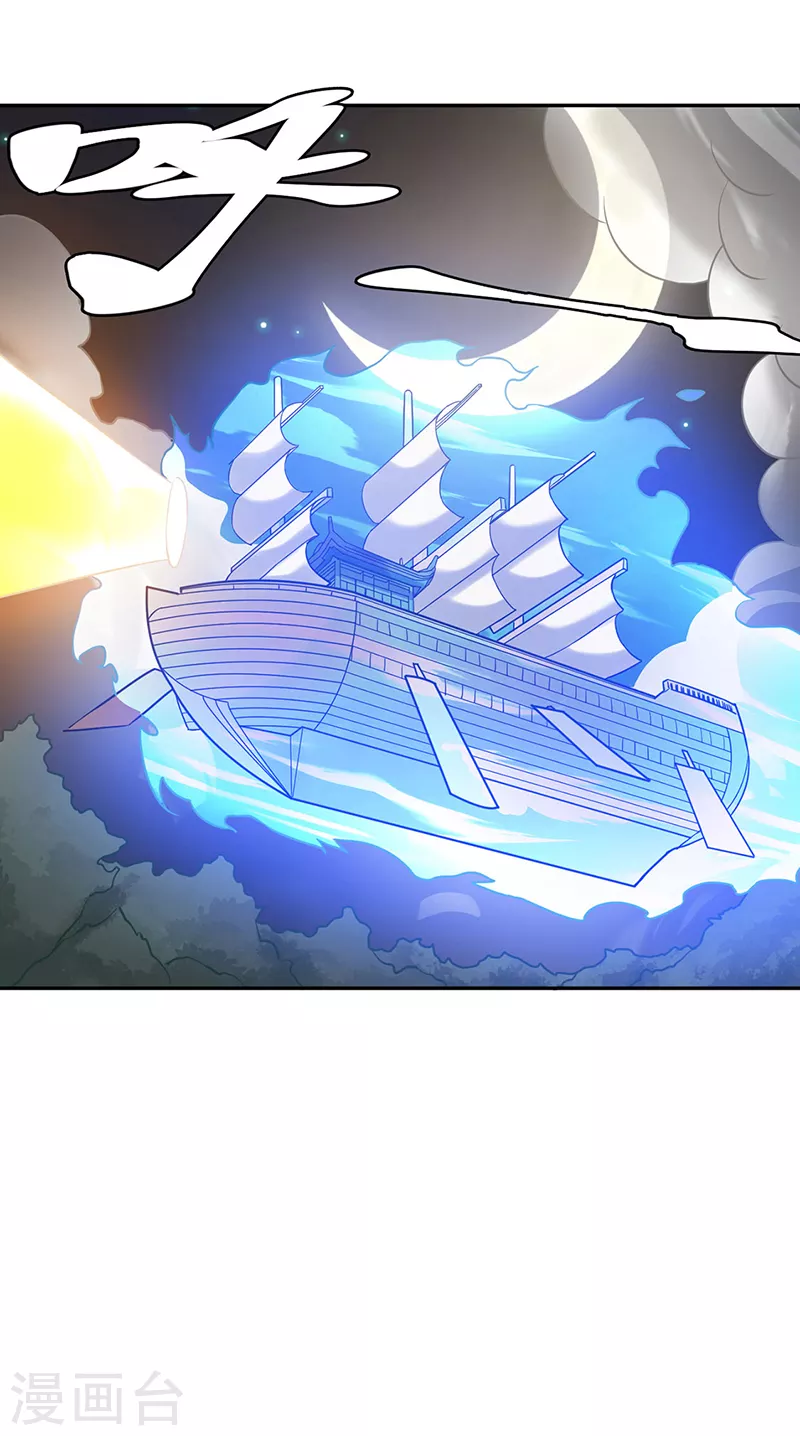 第447话 妖兽中的神明 第51页