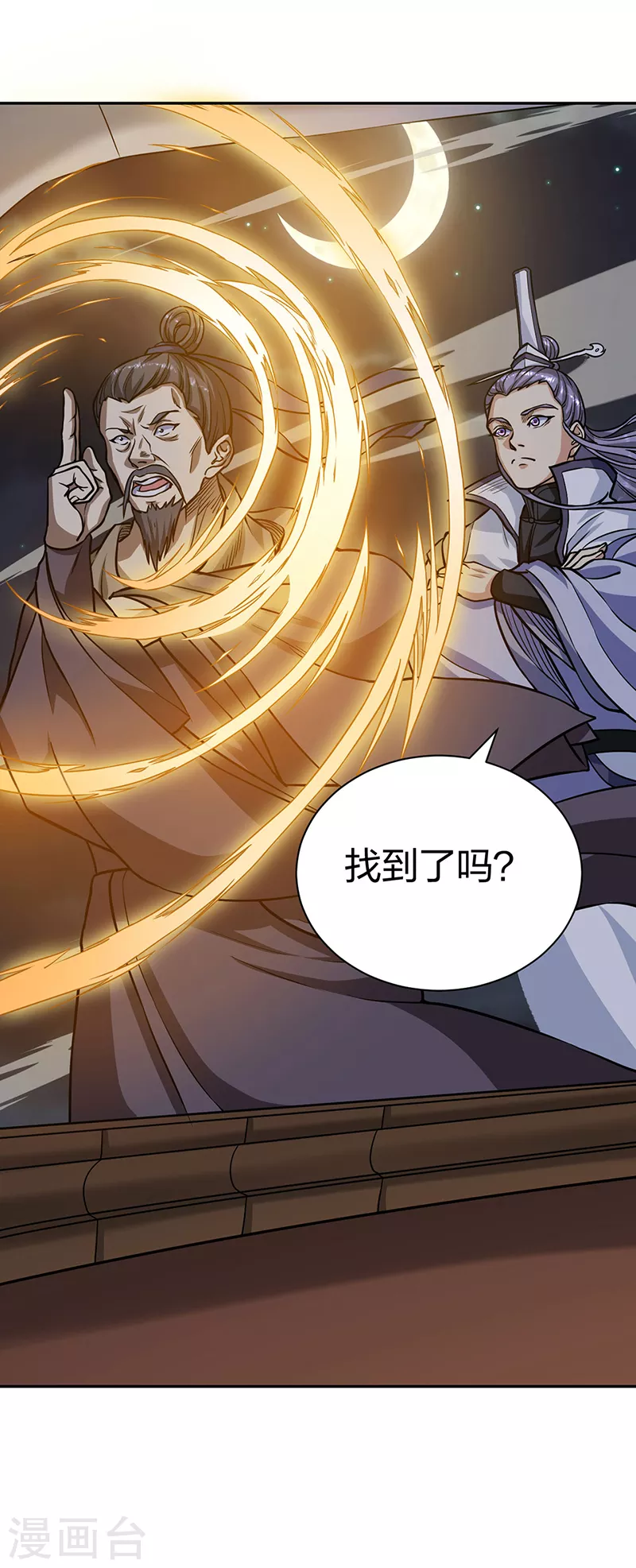 第447话 妖兽中的神明 第52页