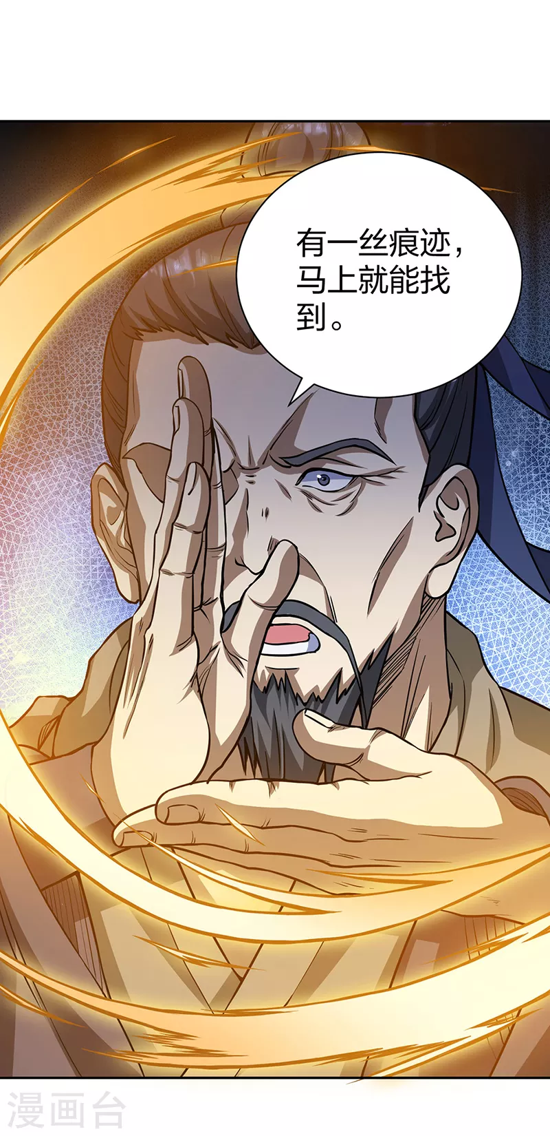 第447话 妖兽中的神明 第53页