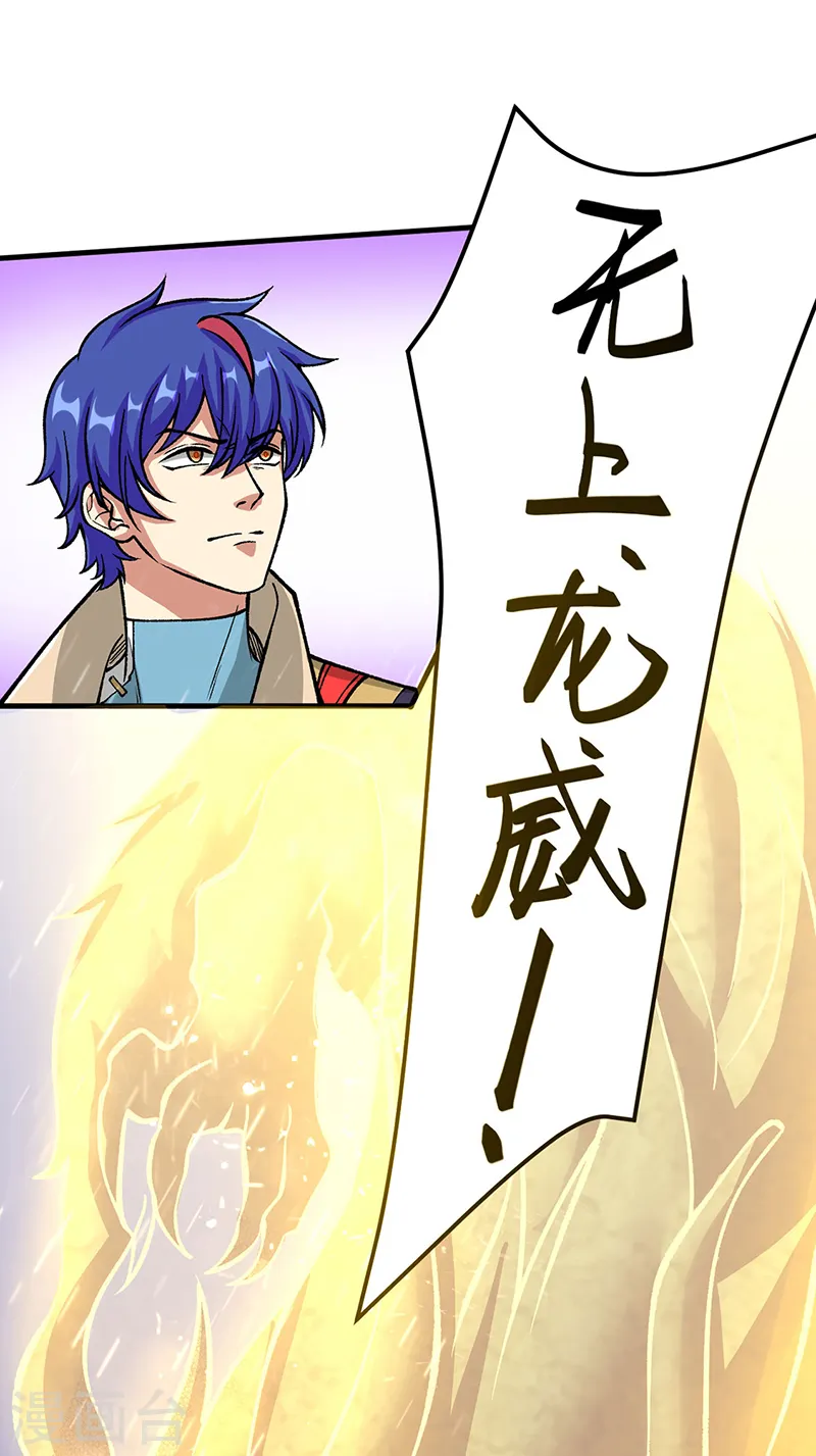 第435话 你......该死！ 第26页