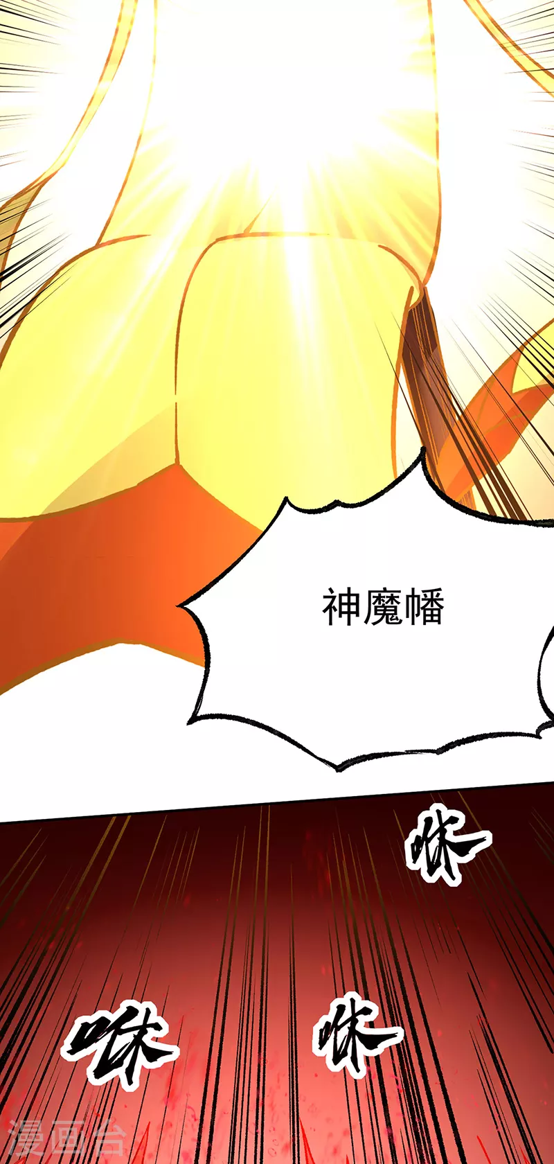 第422话 魔王杀阵 第4页