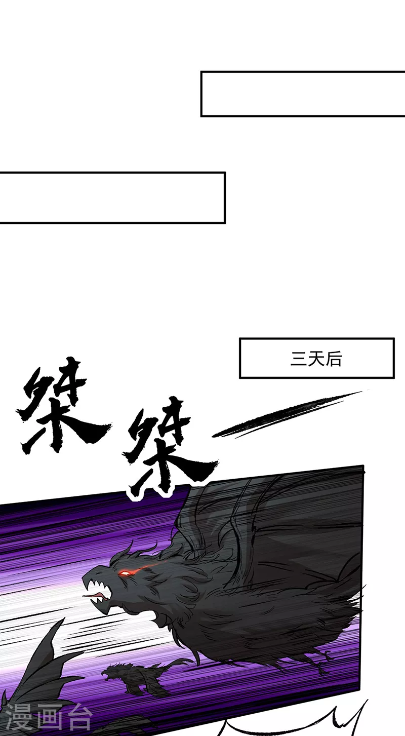第422话 魔王杀阵 第9页