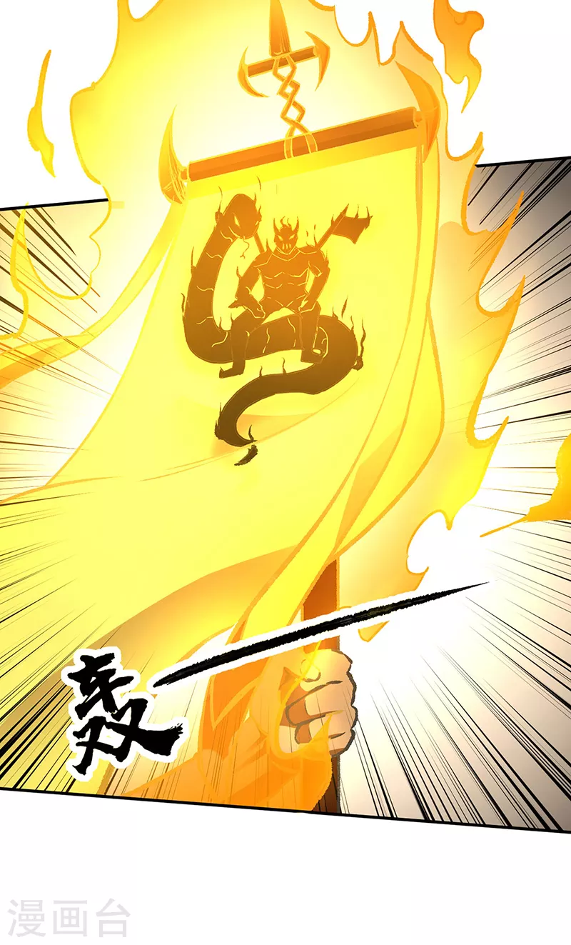第422话 魔王杀阵 第12页