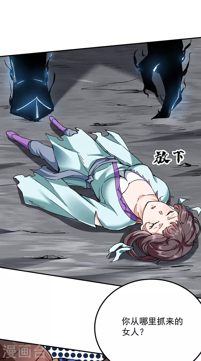 第422话 魔王杀阵 第25页
