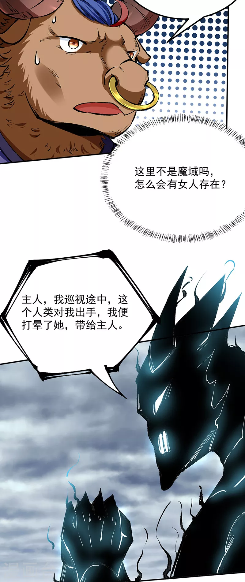 第422话 魔王杀阵 第26页