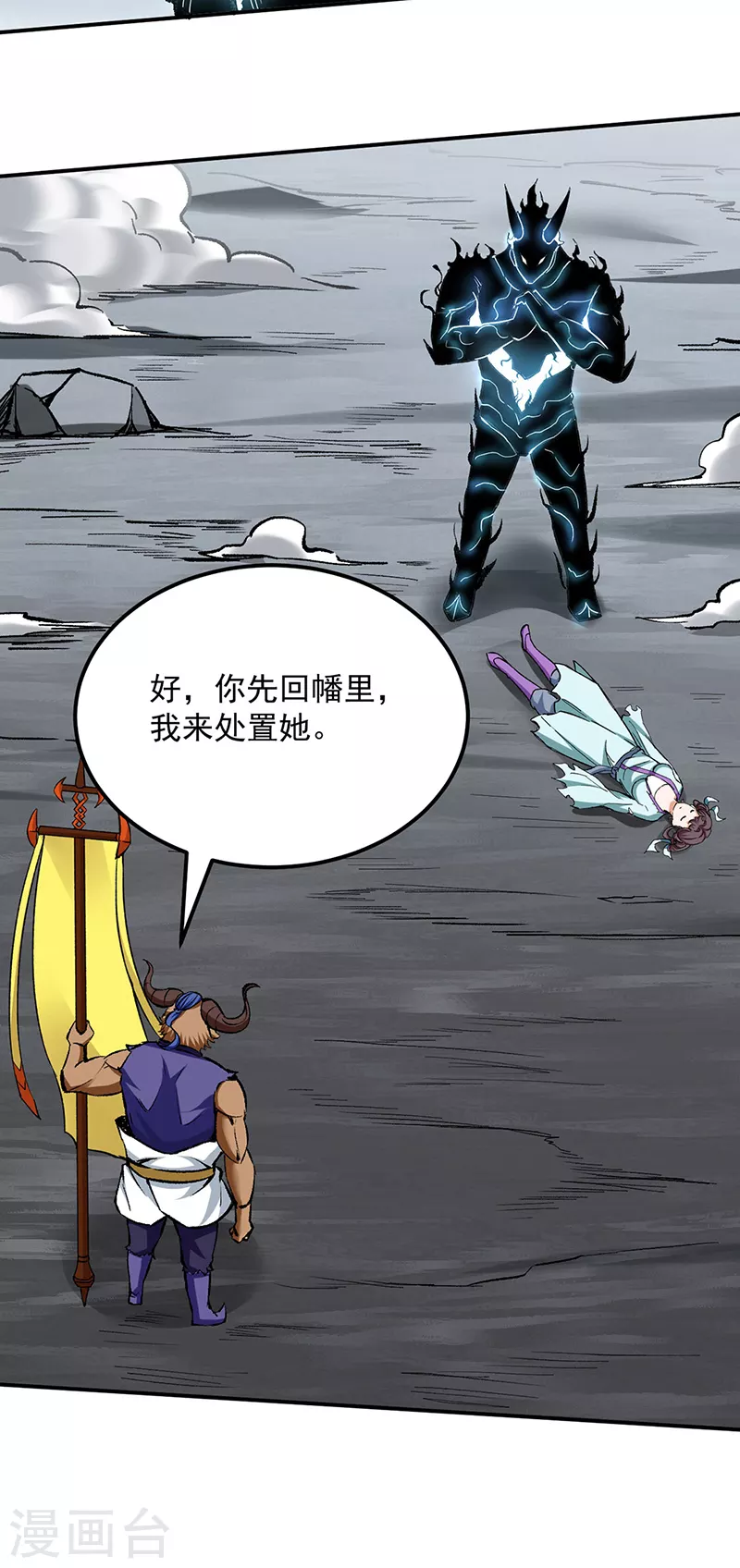 第422话 魔王杀阵 第27页