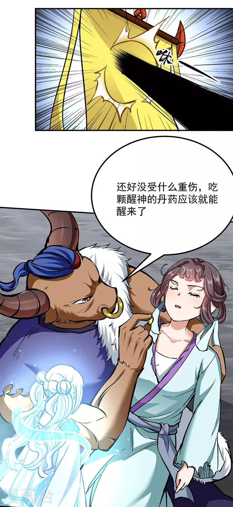 第422话 魔王杀阵 第28页